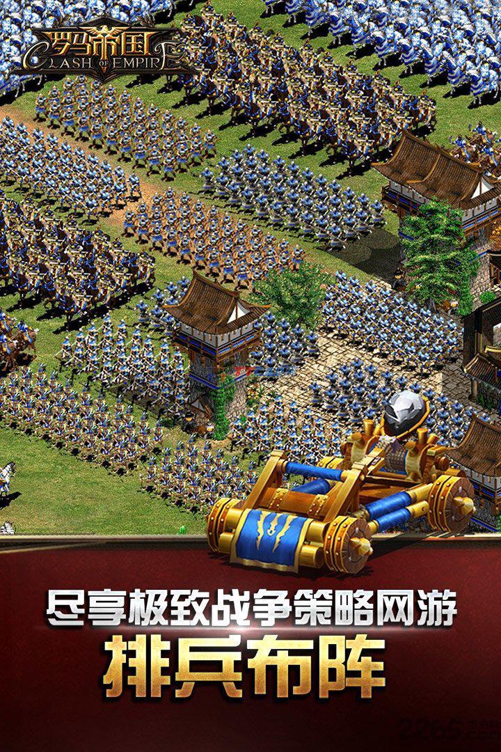 罗马帝国44755版2