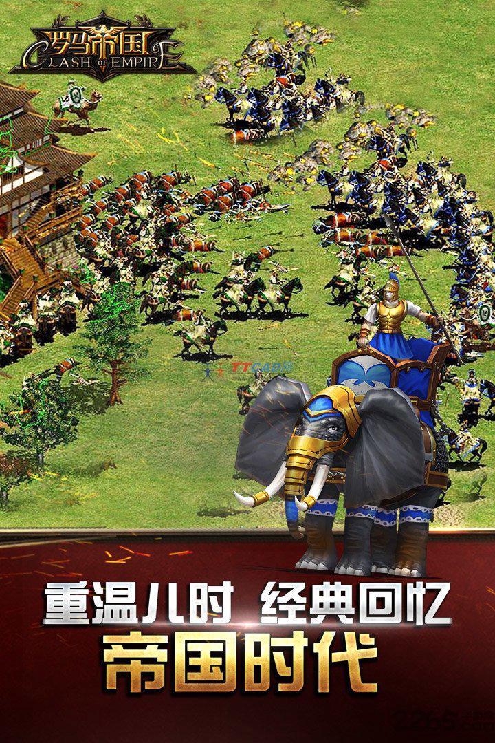 罗马帝国44755版3