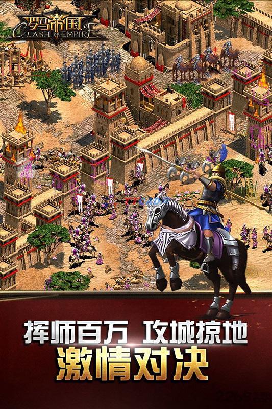 罗马帝国44755版4