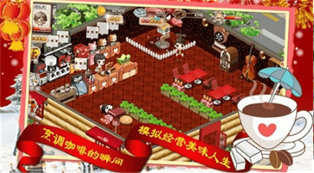 咖啡物语0