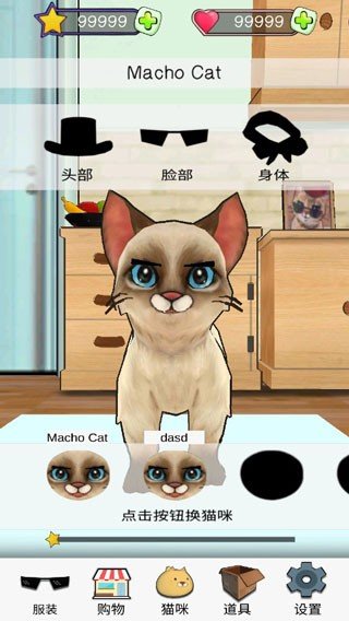 狂刷猫咪无限爱心星星版6
