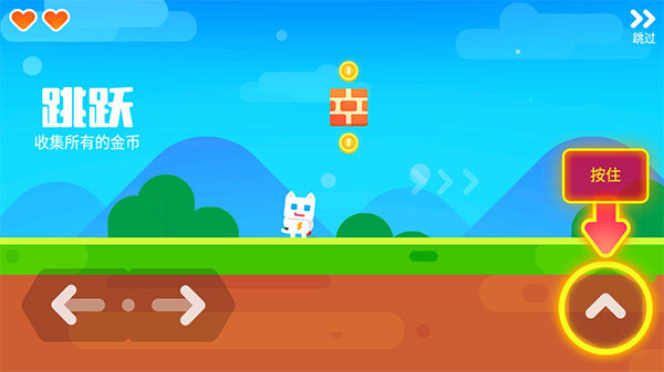 超级幻影猫2中文版游戏4