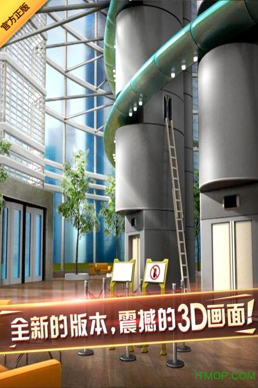 密室逃脱7环游世界畅玩版2