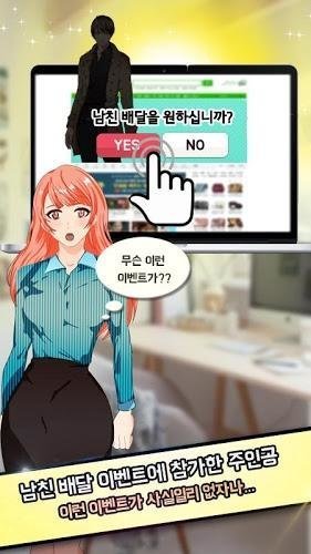 叮咚你的男朋友送来了汉化版2