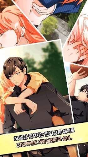 叮咚你的男朋友送来了汉化版