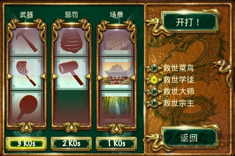 打人专打脸