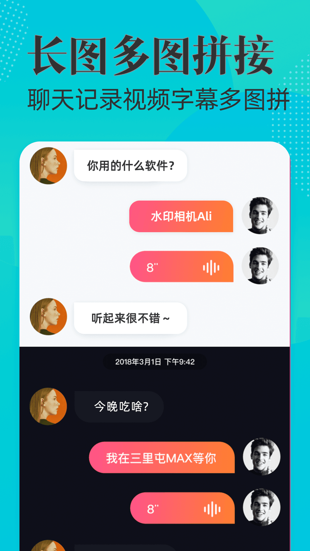 可改时间水印相机0