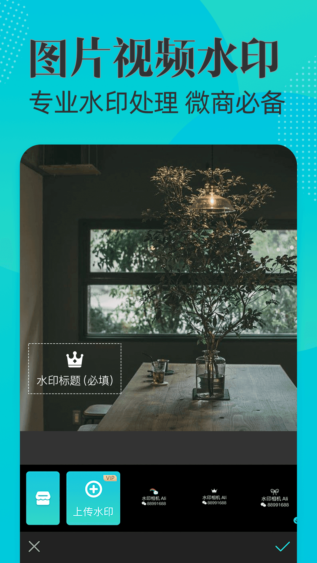 可改时间水印相机2