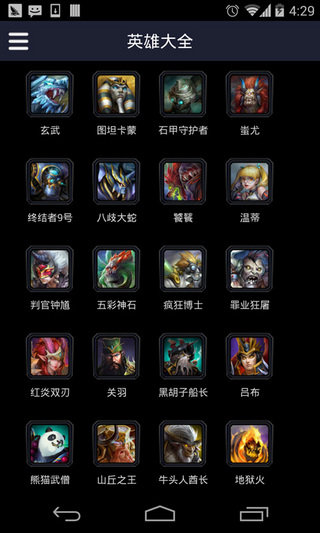 掌上英魂之刃盒子0