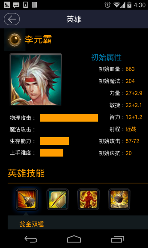 掌上英魂之刃盒子1