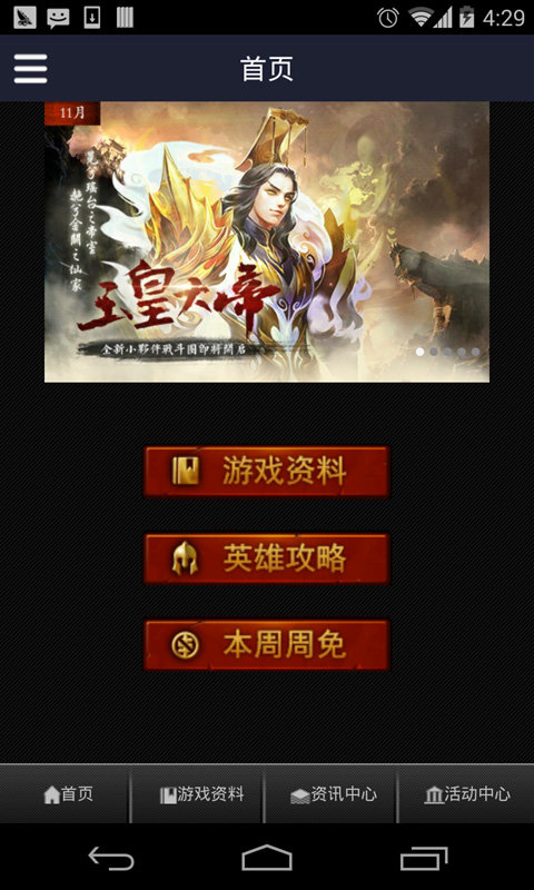 掌上英魂之刃盒子2