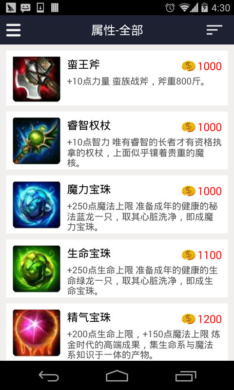 掌上英魂之刃盒子3