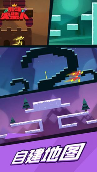 乱斗火柴人无限内购0