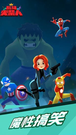 乱斗火柴人无限内购1