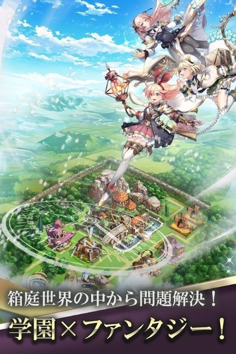 炼金术士花园国际服1