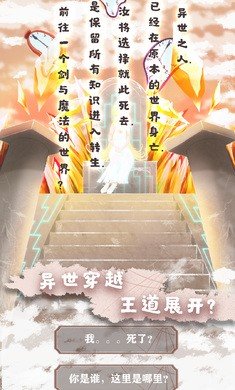 异世轮回录无限灵魂版1