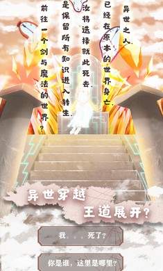 异世轮回录无限灵魂版