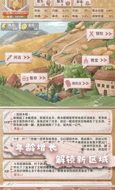 异世轮回录内置修改器版1