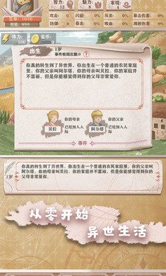 异世轮回录内置修改器版2