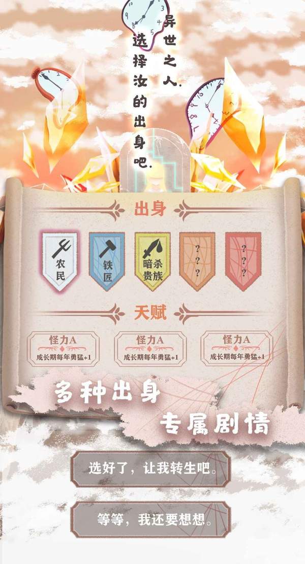 异世轮回录内置修改器版