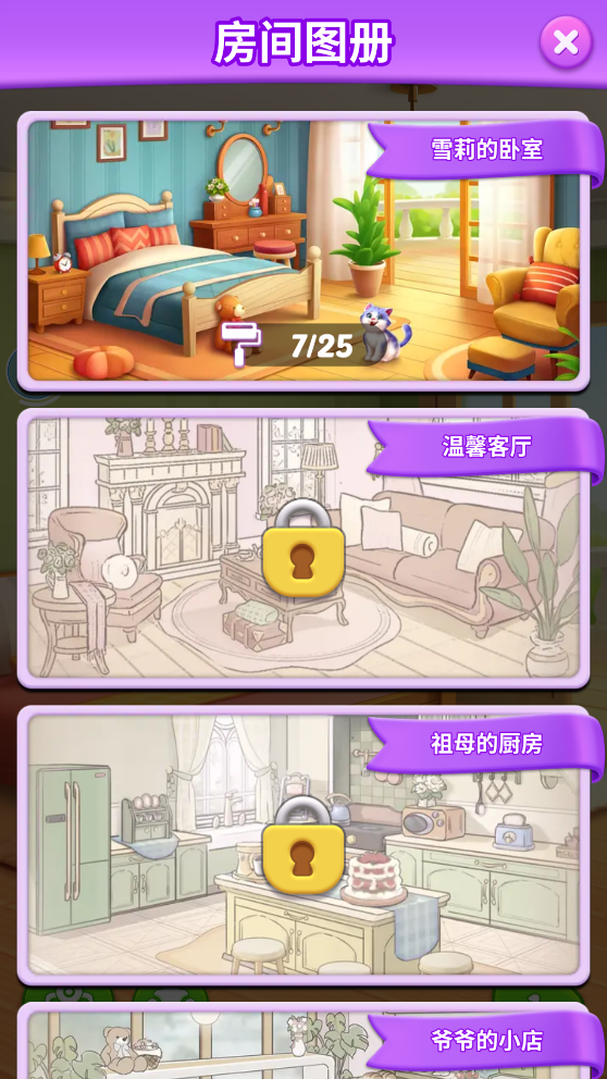 妙趣糖果消1