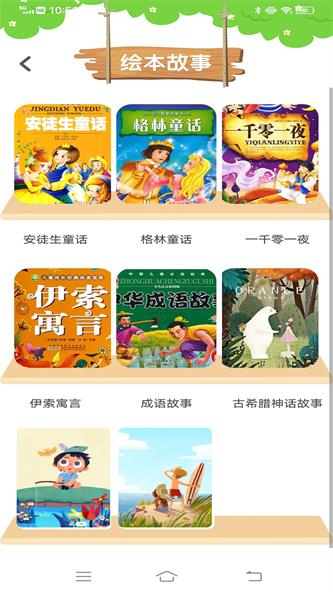 智慧教育同步课堂2