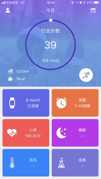 ferace健康手环app
