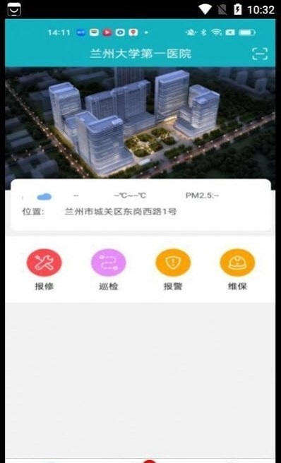 兰大一智慧运维0