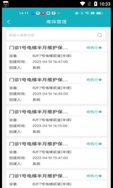 兰大一智慧运维1