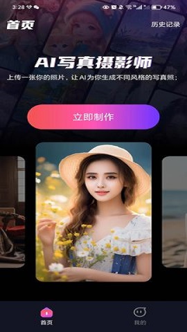 AI写(真)摄影师0