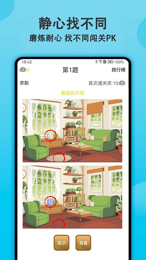 开心计步运动走路0
