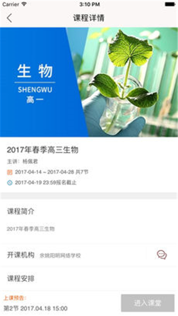 课后网登录中心1