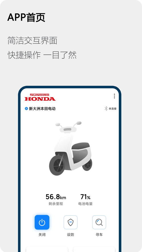 Honda电动1