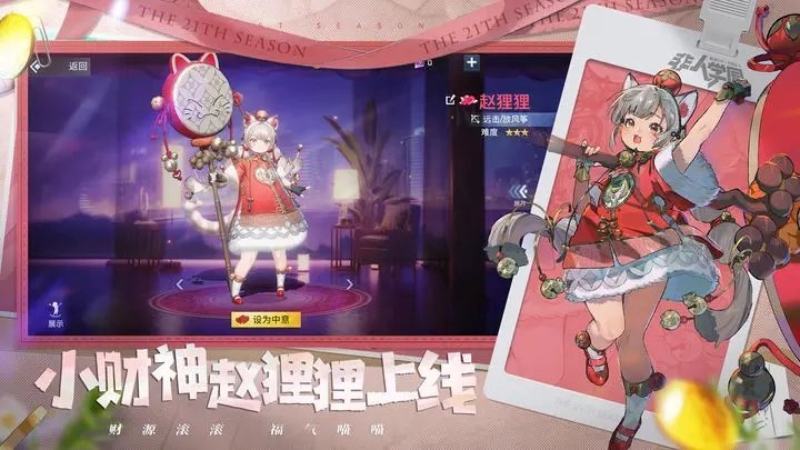 非人学园远行之夏2