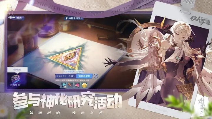 非人学园远行之夏3