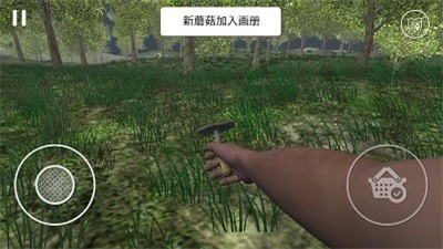 真实采集蘑菇模拟器3
