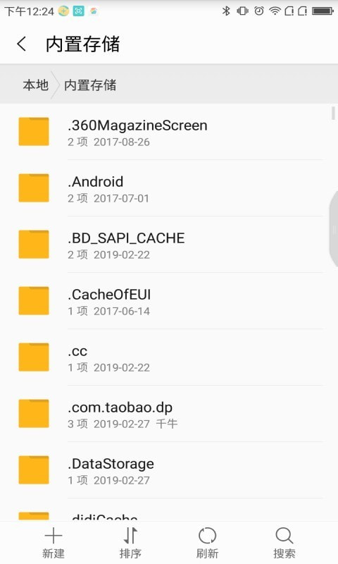 欧思奇文件管理3