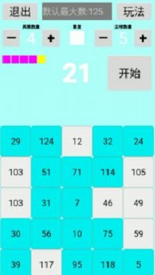 灰尘宾果3