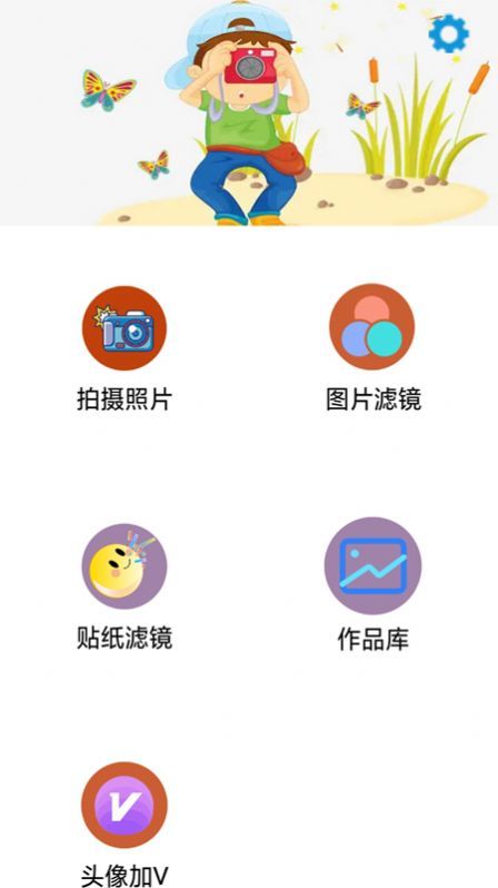 莱卡相机app3