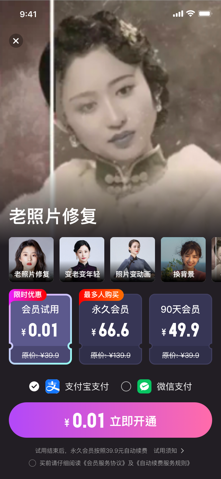 年华相机0