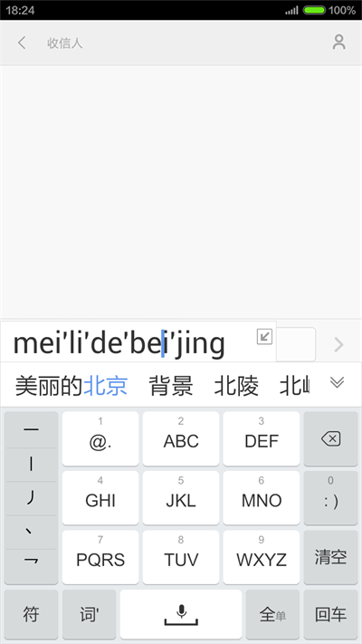 手心输入法20230