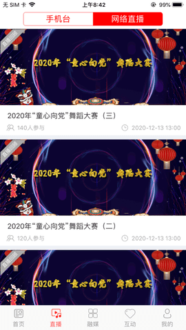 德惠融媒 德惠融媒