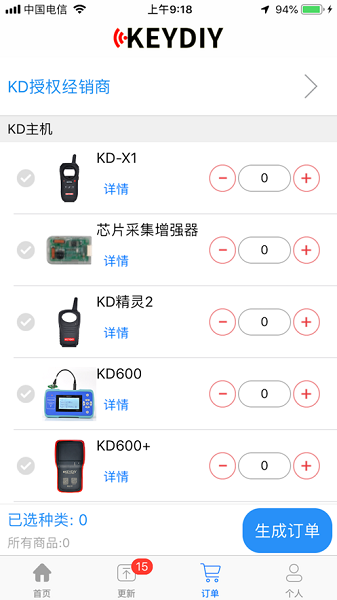 掌上kd钥匙匹配1