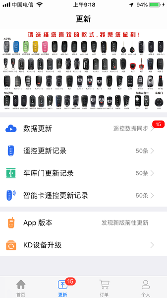 掌上kd钥匙匹配 掌上kd钥匙匹配