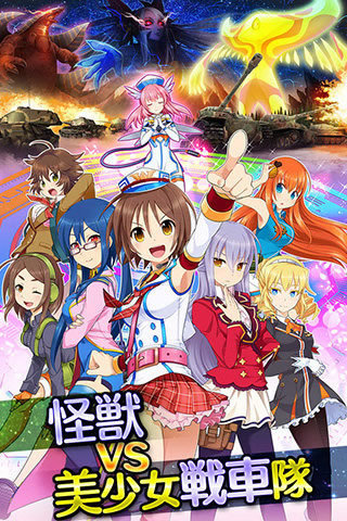 坦克少女无限内购1