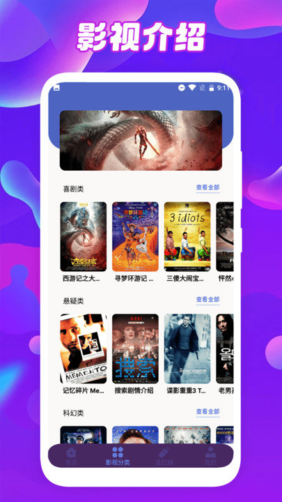 鲸看看影视投屏0