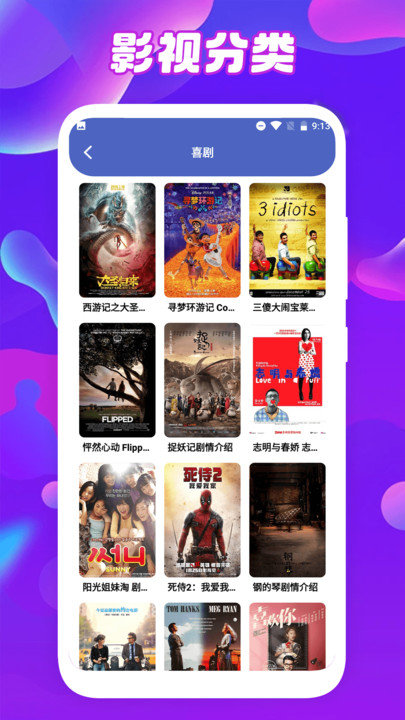 鲸看看影视投屏2