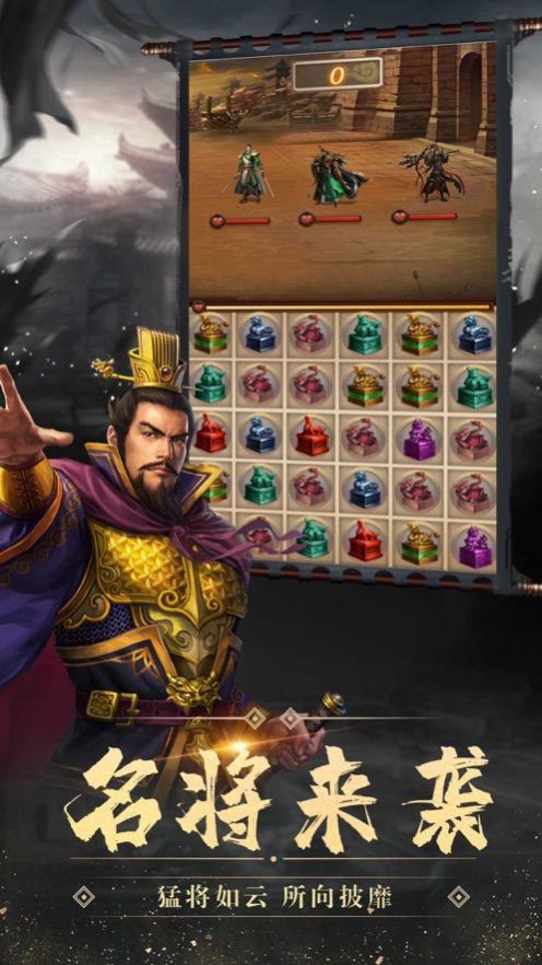 三国志经典1