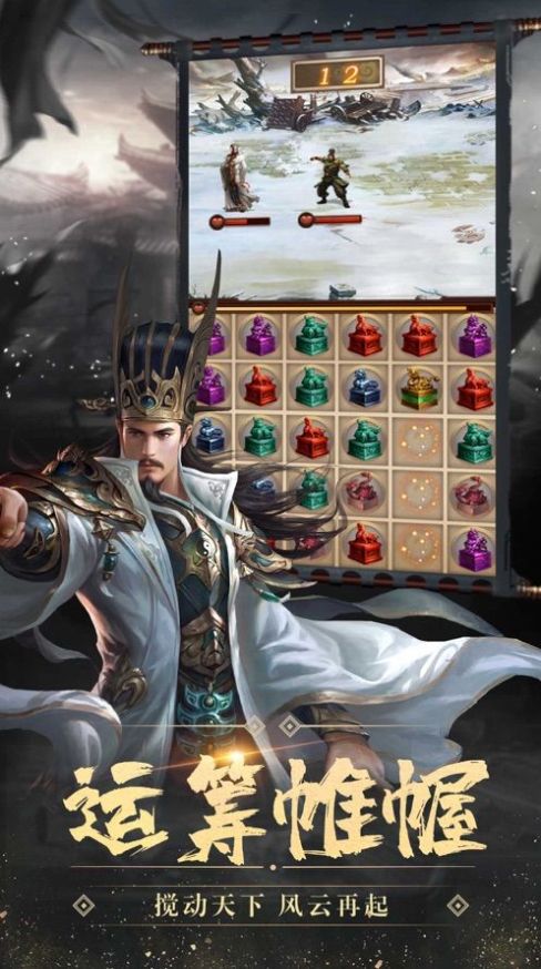 三国志经典2