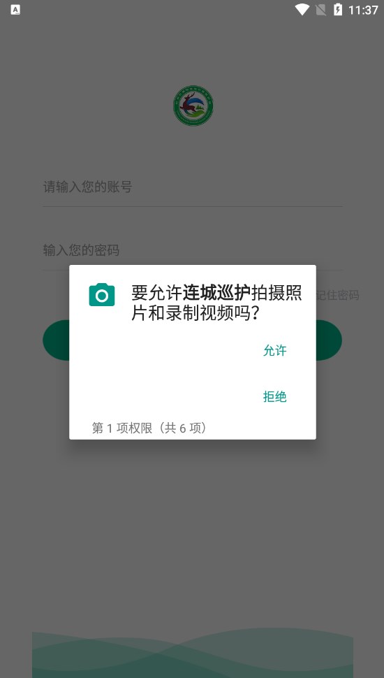 连城巡护1